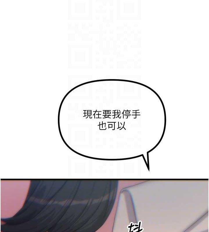 恶次人生第40話-師母的獻身