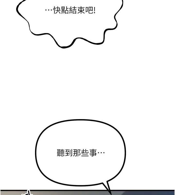 惡次人生第40話-師母的獻身