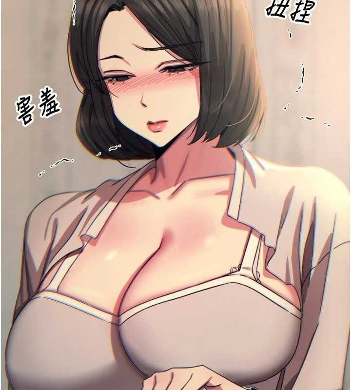 恶次人生第40話-師母的獻身