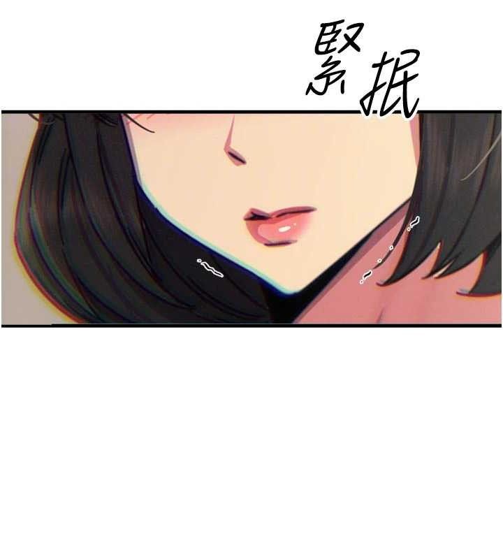 恶次人生第40話-師母的獻身