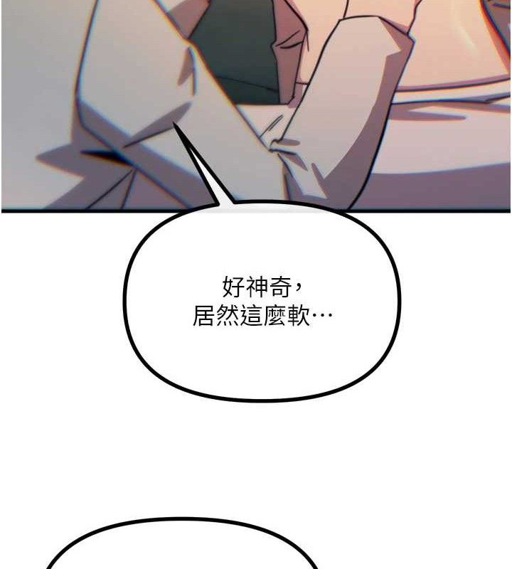 恶次人生第40話-師母的獻身