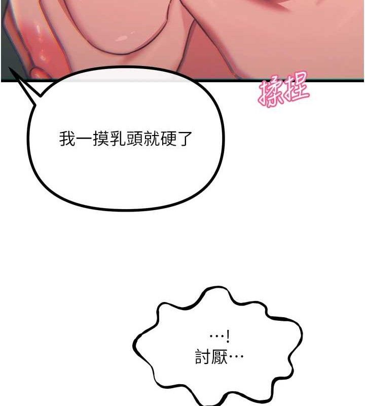 惡次人生第40話-師母的獻身