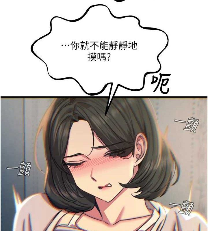 惡次人生第40話-師母的獻身