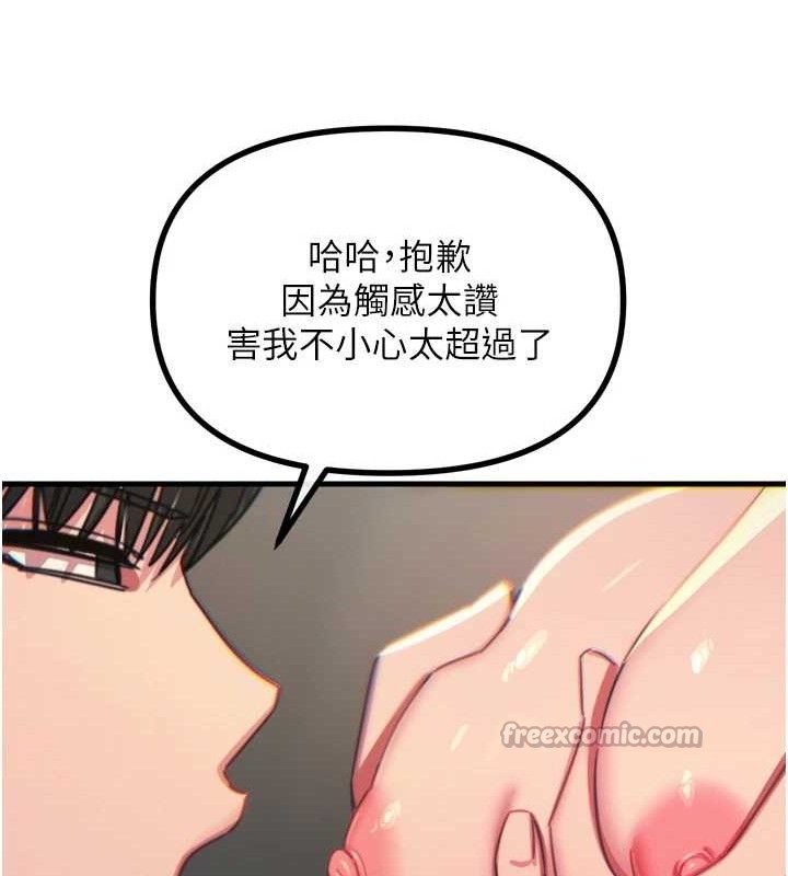 恶次人生第40話-師母的獻身