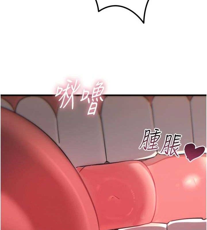 惡次人生第40話-師母的獻身