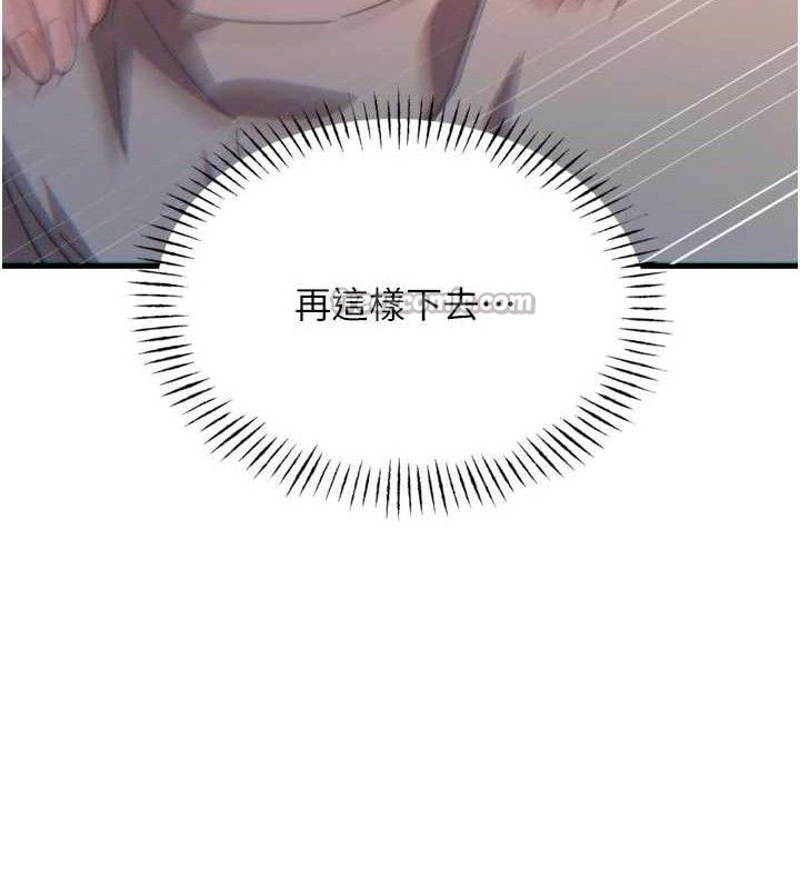 惡次人生第40話-師母的獻身