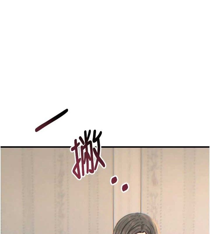 惡次人生第40話-師母的獻身