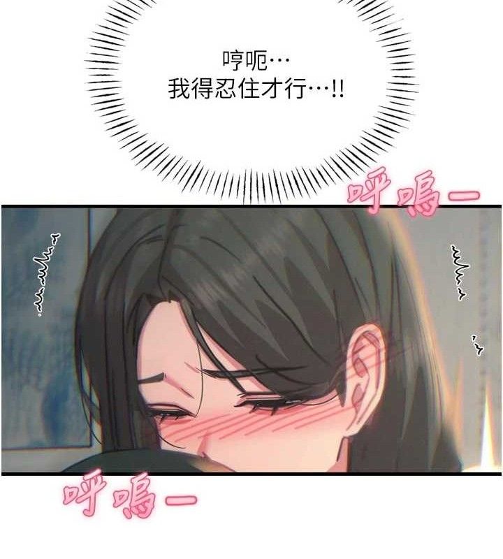 惡次人生第40話-師母的獻身