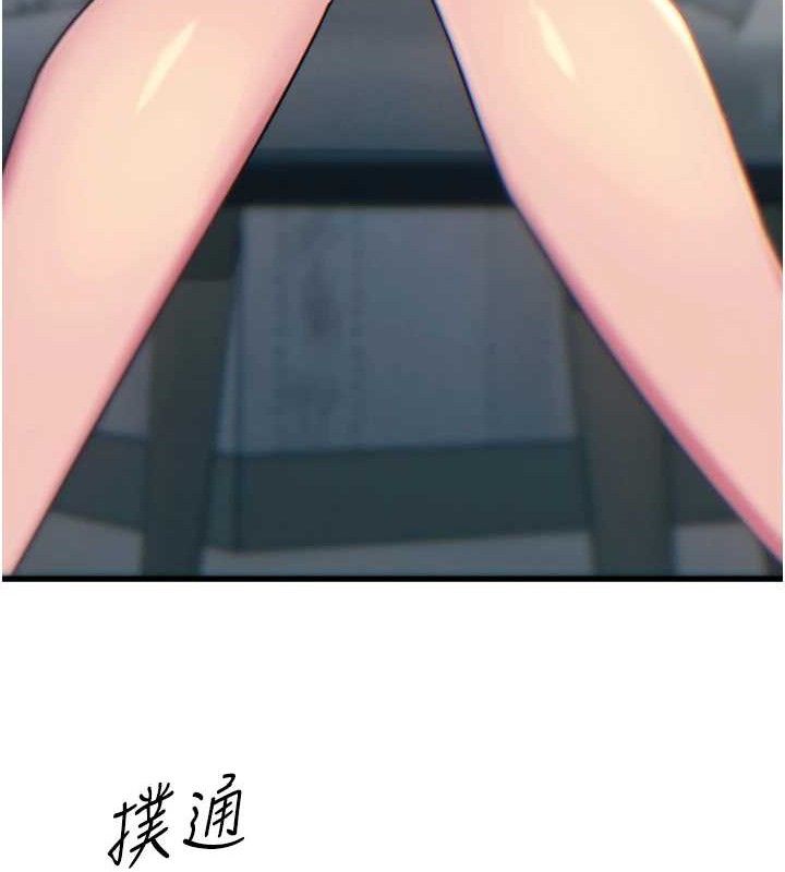 恶次人生第40話-師母的獻身