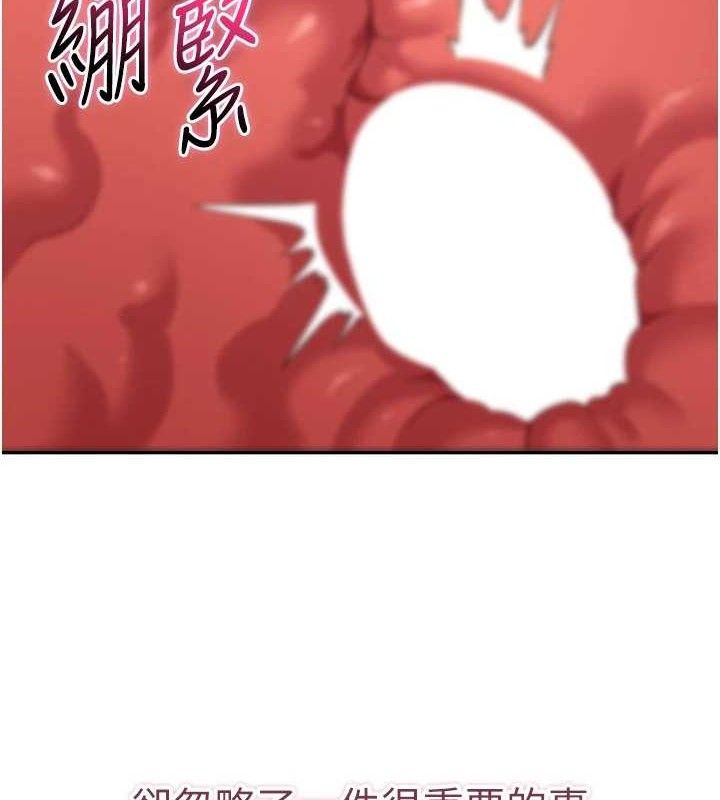 倒追遊戲第15話-連肛門都有感覺的變態女