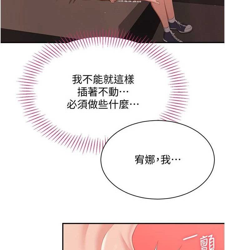 倒追游戏第15話-連肛門都有感覺的變態女
