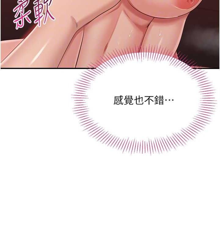 倒追遊戲第15話-連肛門都有感覺的變態女