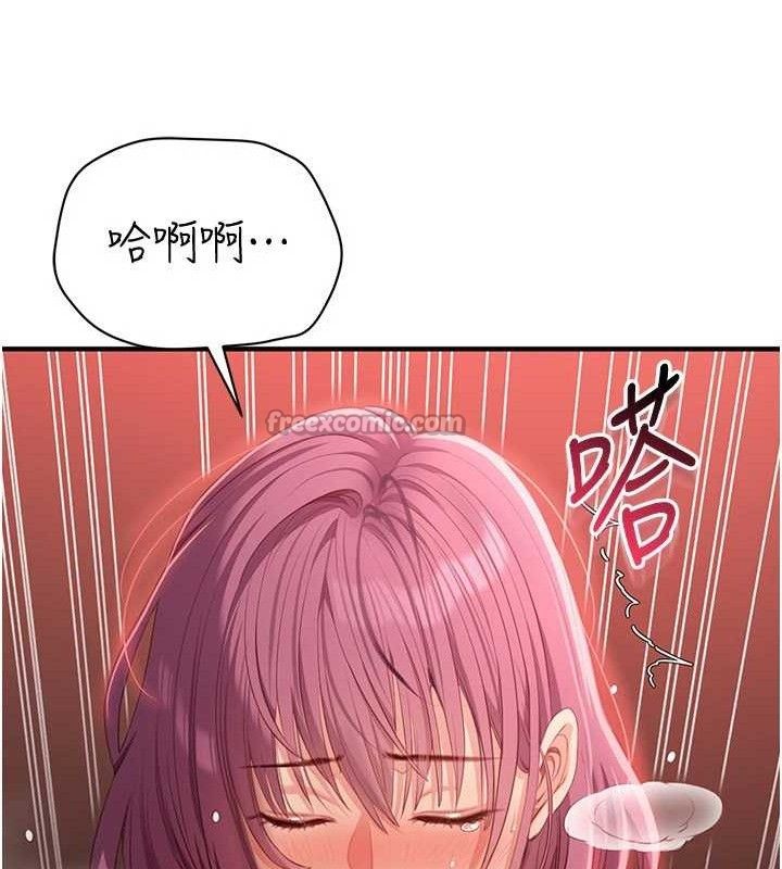 倒追遊戲第15話-連肛門都有感覺的變態女