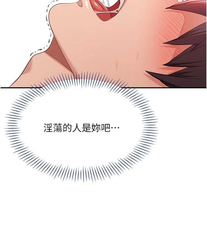 倒追遊戲第15話-連肛門都有感覺的變態女