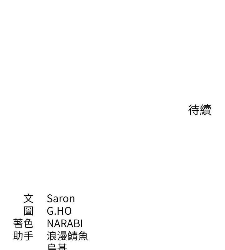 倒追遊戲第15話-連肛門都有感覺的變態女