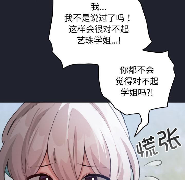 配角的生存任務第29話