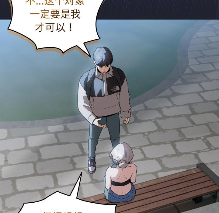 配角的生存任务第29話