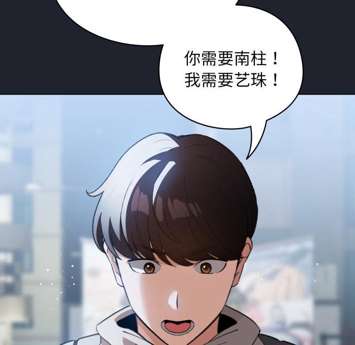 配角的生存任務第29話