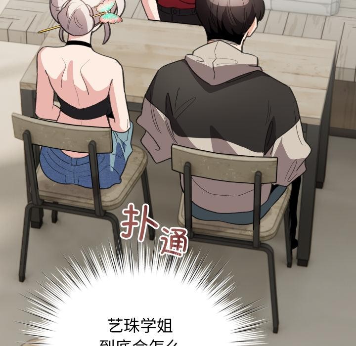 配角的生存任務第29話