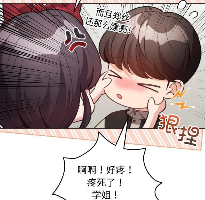 配角的生存任務第29話