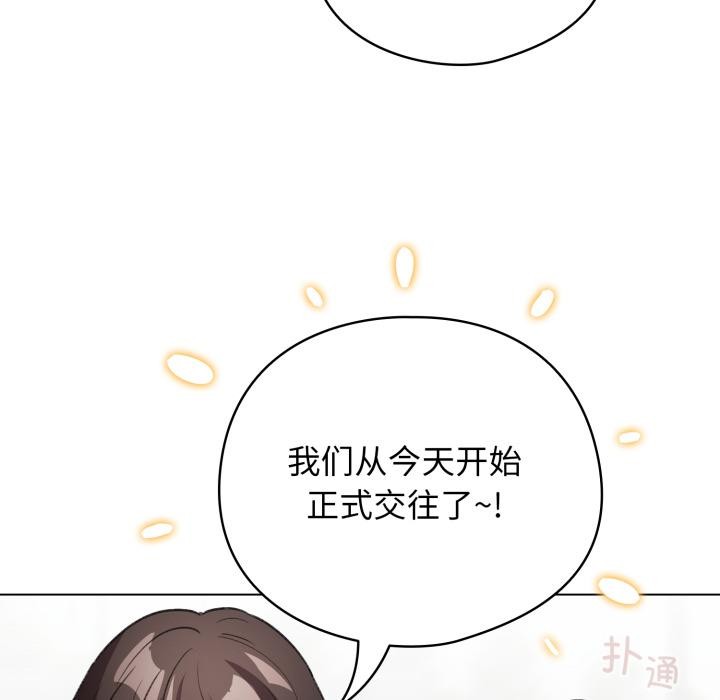 配角的生存任务第29話