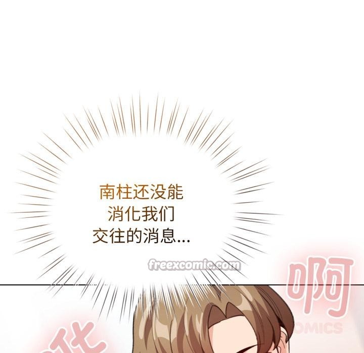 配角的生存任务第29話