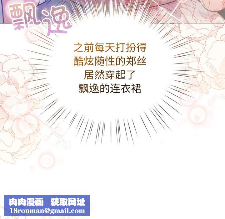 配角的生存任务第29話