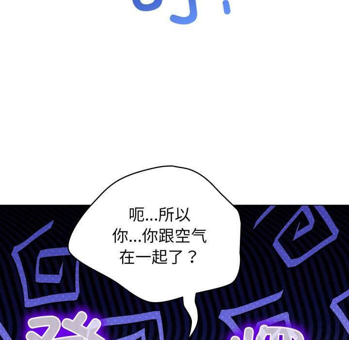 配角的生存任務第29話