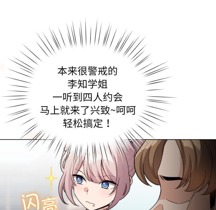 配角的生存任务第29話