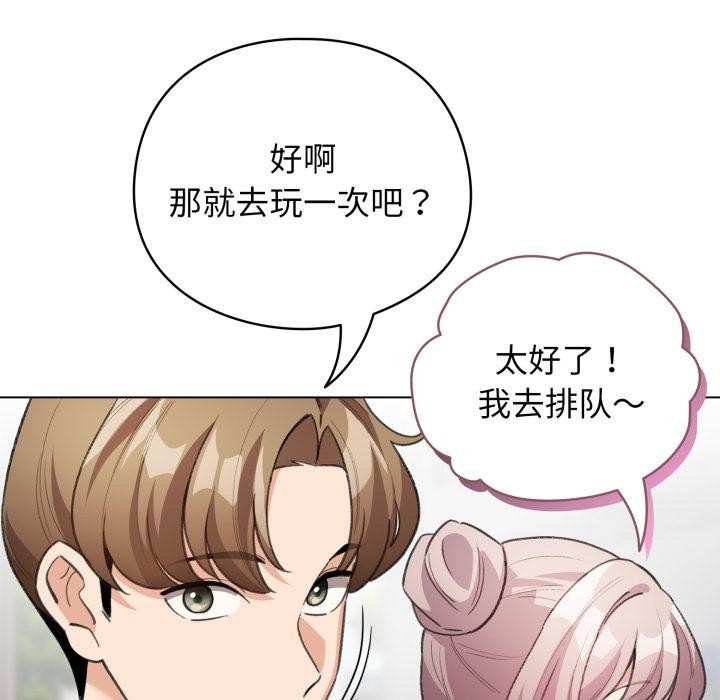 配角的生存任务第29話