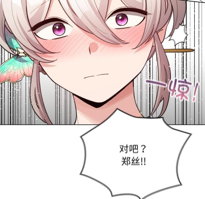 配角的生存任務第29話