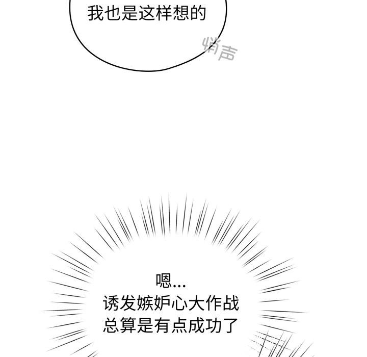 配角的生存任務第29話