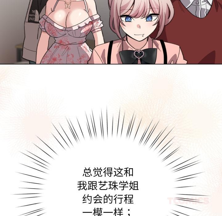 配角的生存任务第29話