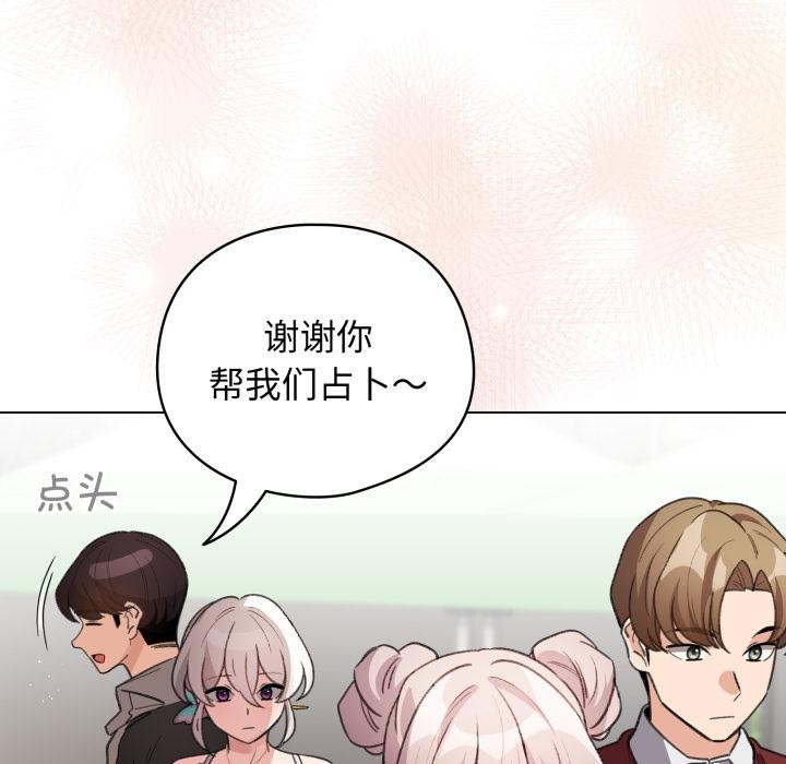 配角的生存任務第29話