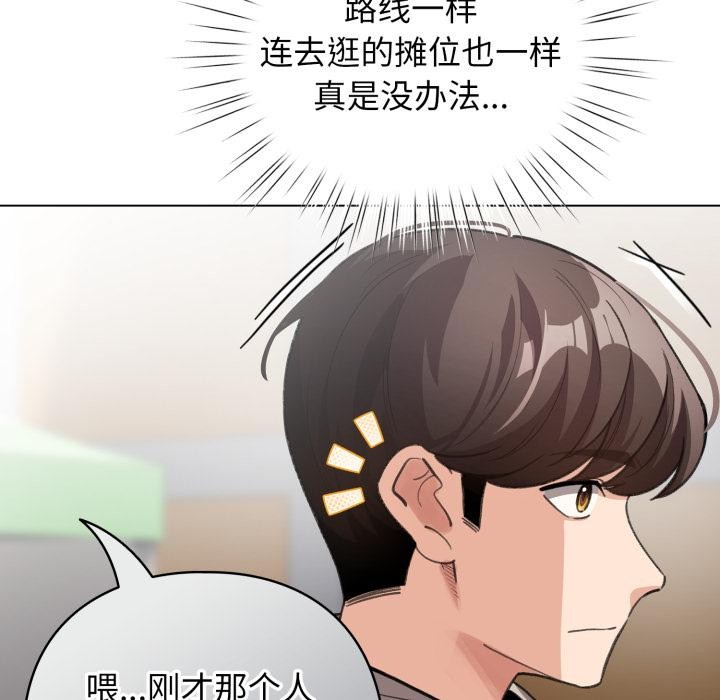 配角的生存任务第29話