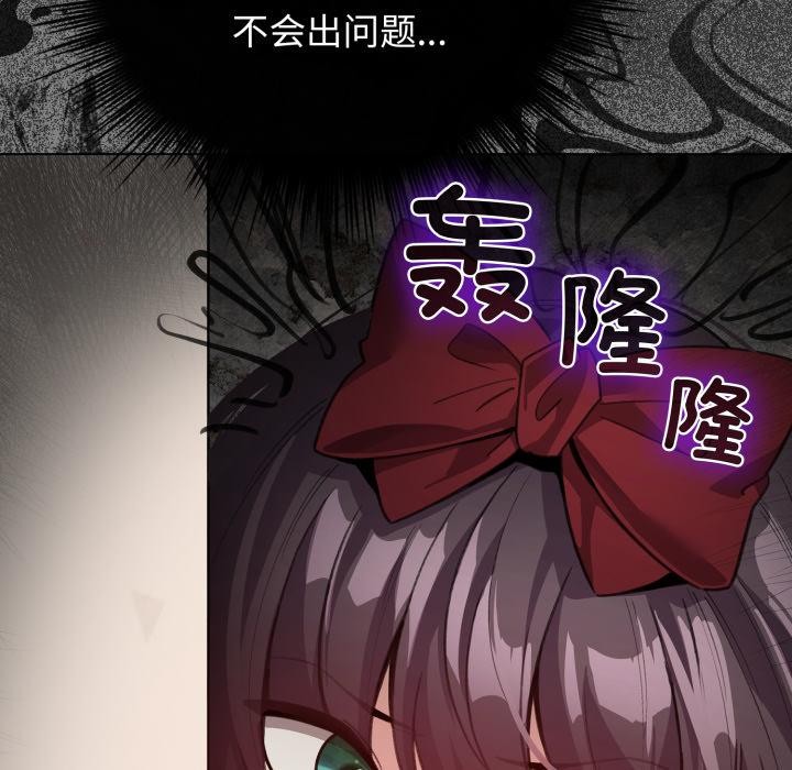 配角的生存任务第29話