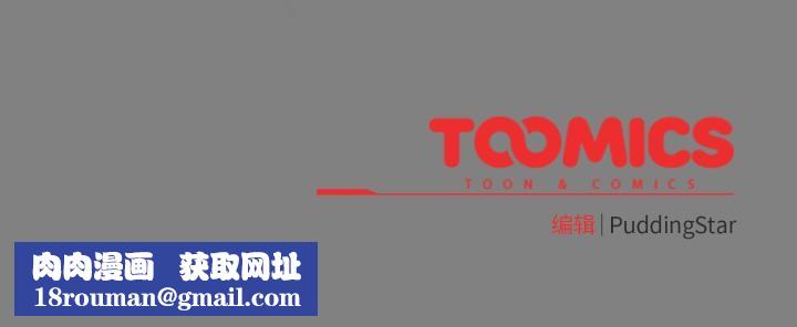 配角的生存任務第29話