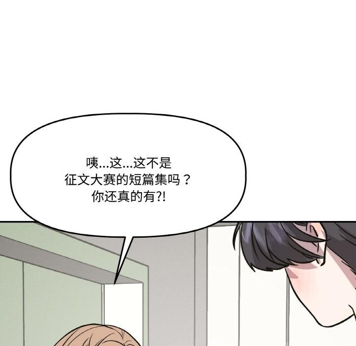 附屬品少女的叛逆期第14話