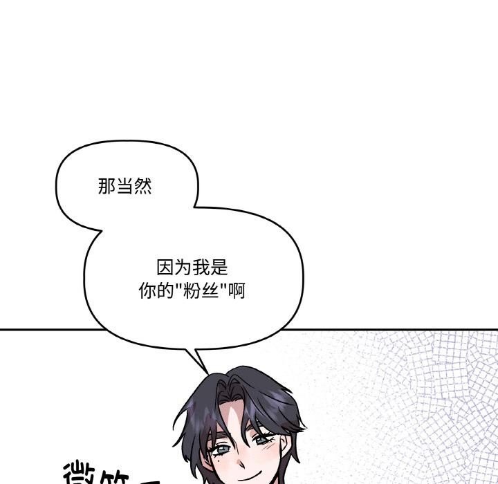 附屬品少女的叛逆期第14話