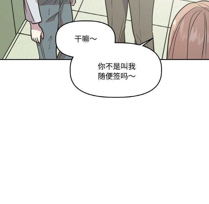 附属品少女的叛逆期第14話