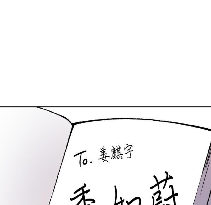 附屬品少女的叛逆期第14話