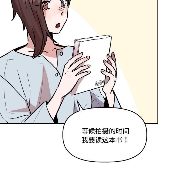 附屬品少女的叛逆期第14話