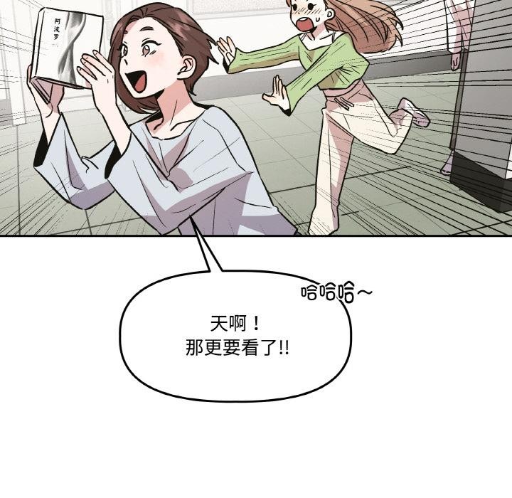 附屬品少女的叛逆期第14話