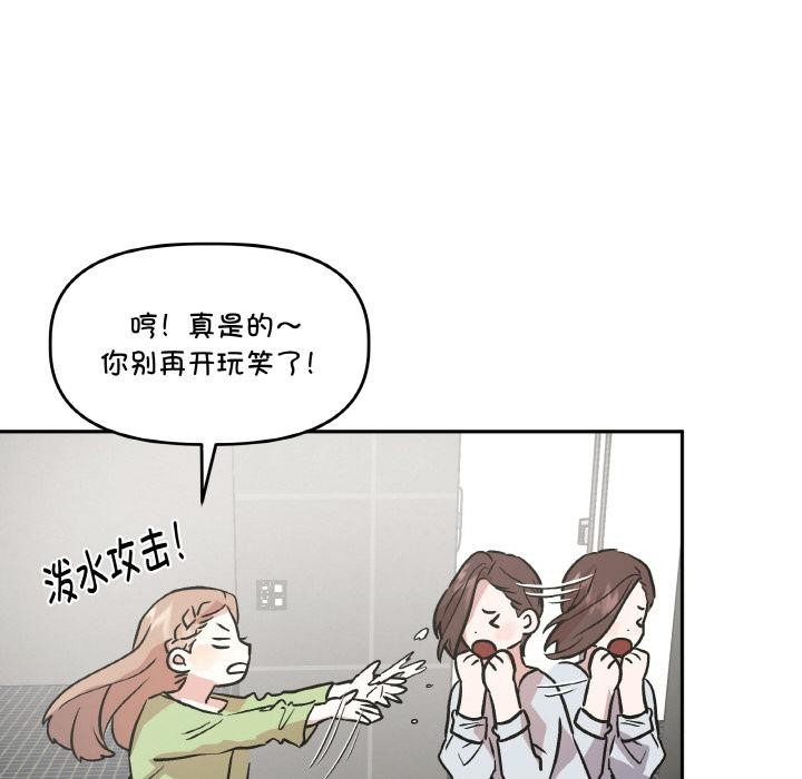 附属品少女的叛逆期第14話