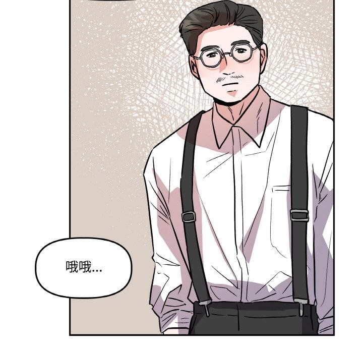 附屬品少女的叛逆期第14話