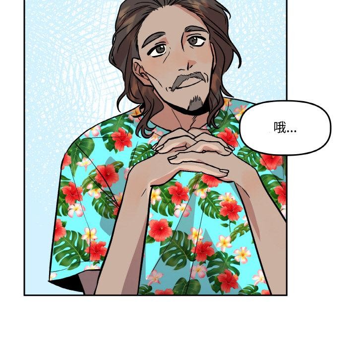 附属品少女的叛逆期第14話