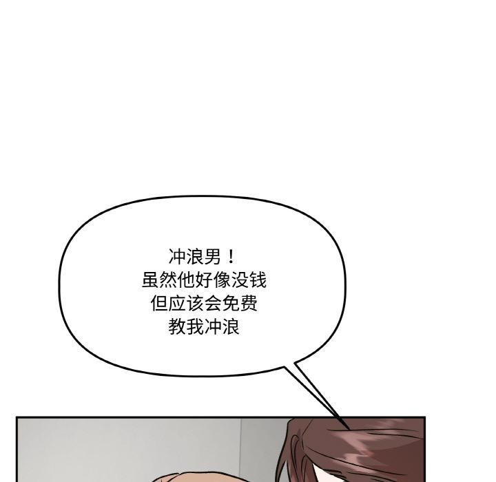 附属品少女的叛逆期第14話