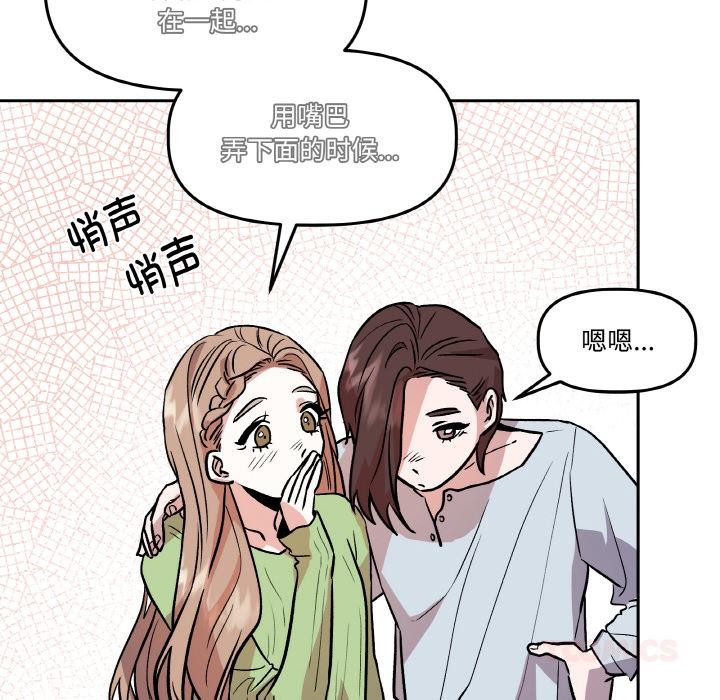 附屬品少女的叛逆期第14話