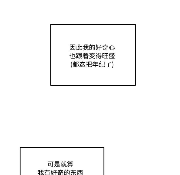 附属品少女的叛逆期第14話