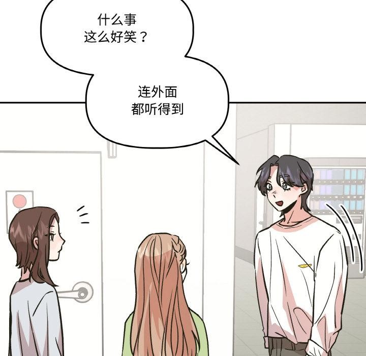 附屬品少女的叛逆期第14話